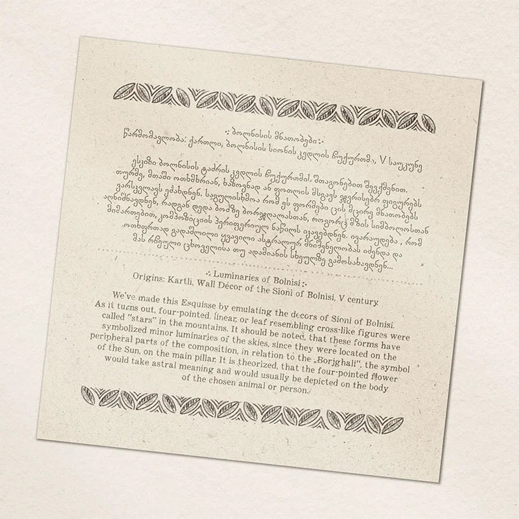 Aesthetic table runner for round table - “Luminaries of Bolnisi”