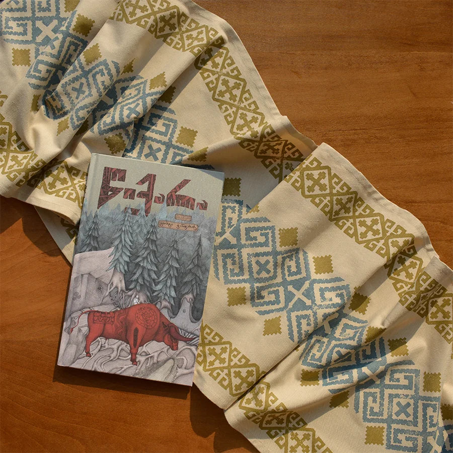 beautiful holiday table runner with Khevsurian ornaments